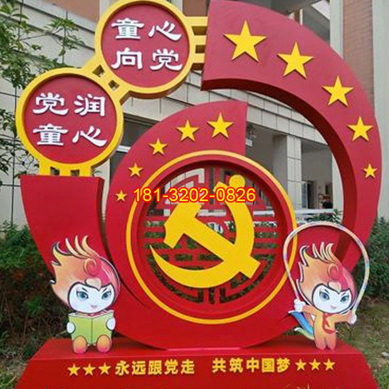 不銹鋼黨建雕塑價格的預(yù)算