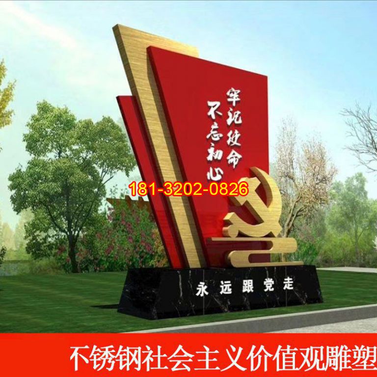 不銹鋼黨建雕塑的設(shè)計(jì)制作