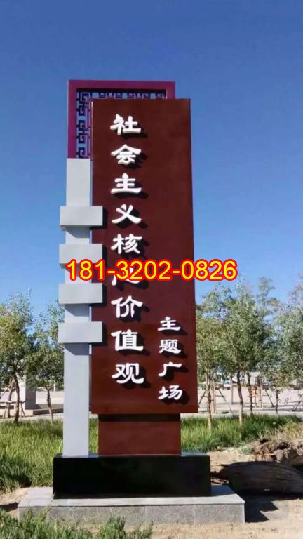 不銹鋼黨建廣場(chǎng)精神堡壘雕塑