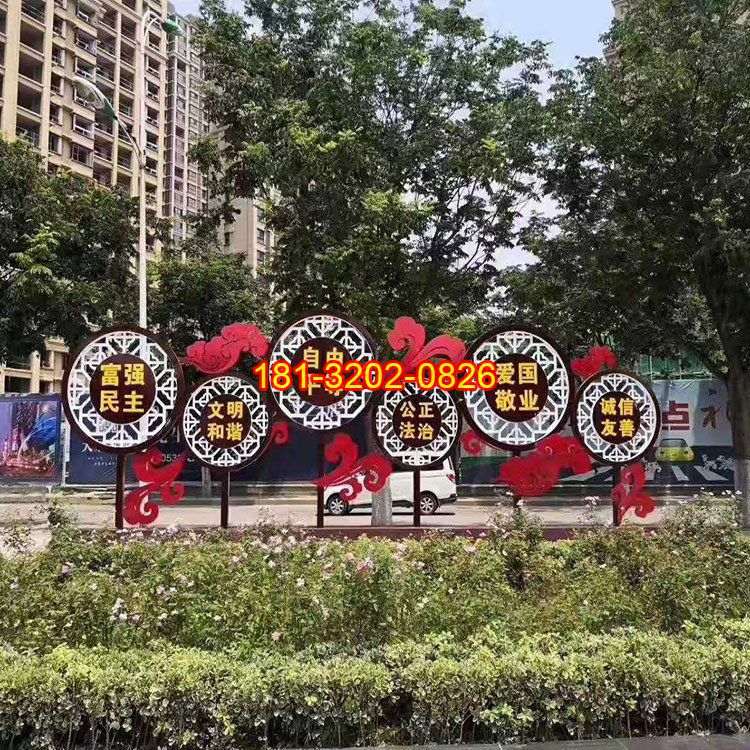 小區(qū)社會主義核心價值觀不銹鋼雕塑
