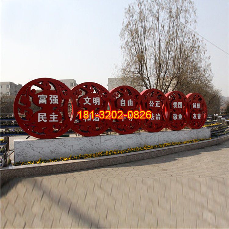社會(huì)主義核心價(jià)值觀雕塑，公園景觀雕塑（1）