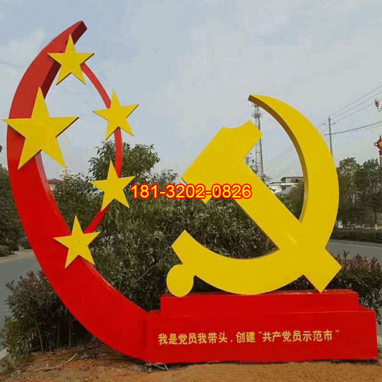 不銹鋼黨建雕塑和環(huán)境的關(guān)系