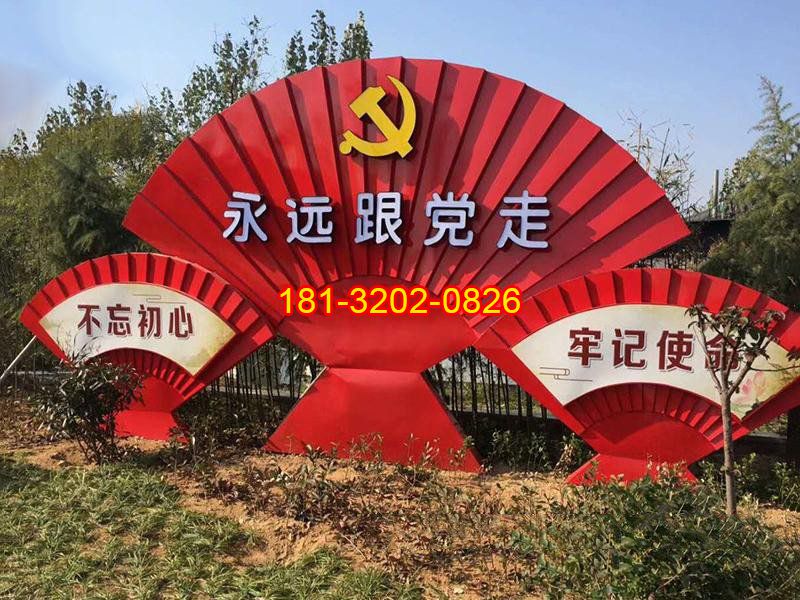 永遠(yuǎn)跟黨走不銹鋼雕塑公園景觀不銹鋼