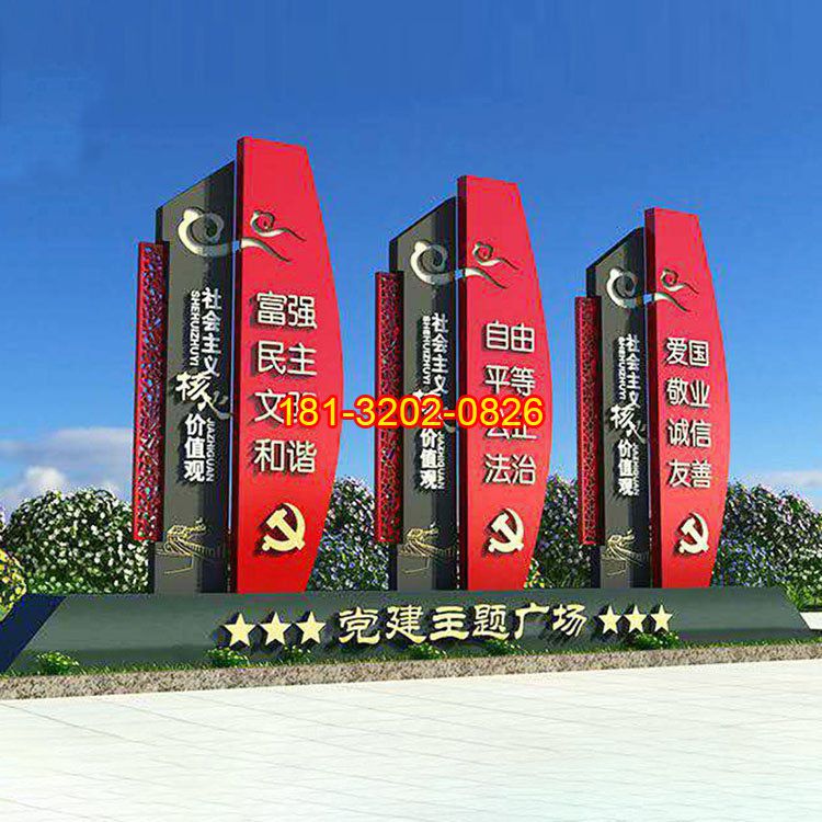 雕塑廠家設(shè)計農(nóng)村黨建雕塑的思路