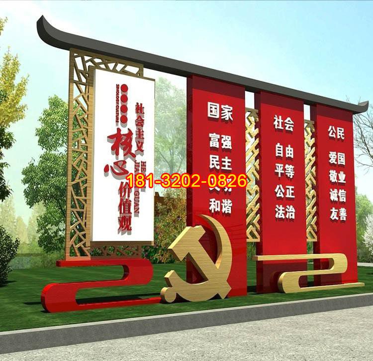 社會(huì)主義核心價(jià)值觀不銹鋼雕塑 (14) 社會(huì)主義核心價(jià)值觀不銹鋼雕塑 (14)