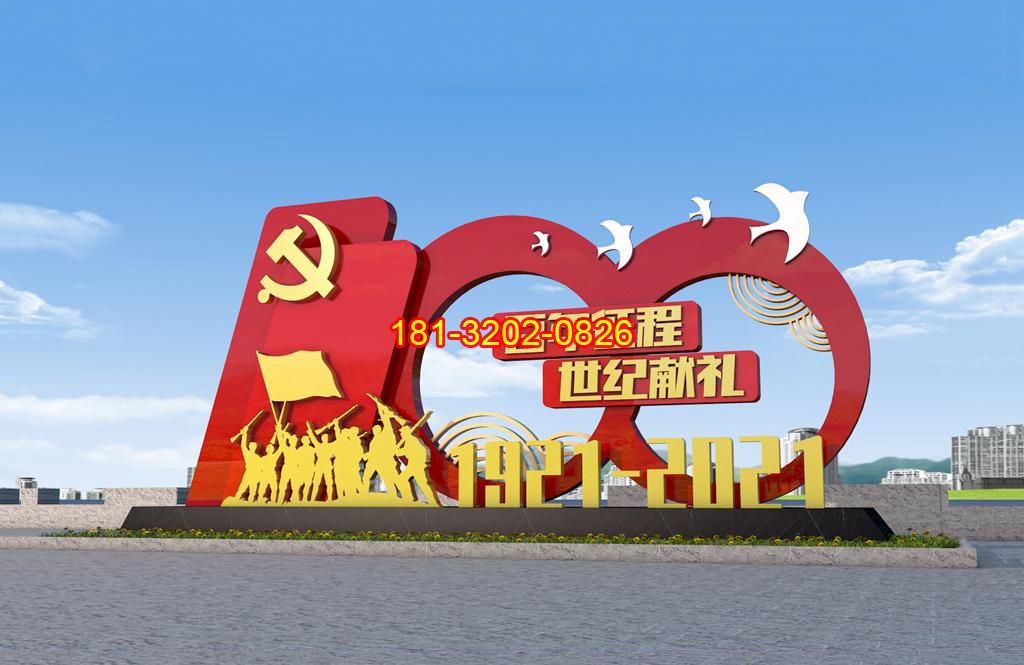 不銹鋼黨建雕塑的造型和表面處理方法