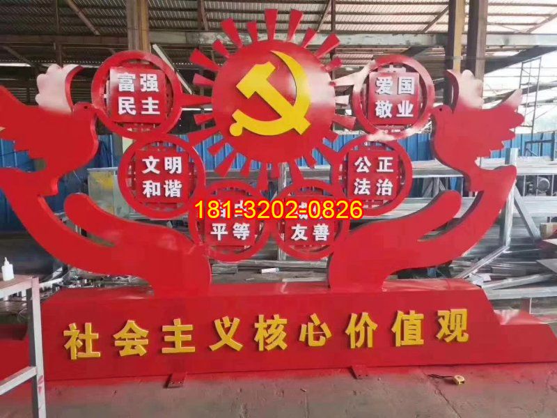 社會主義核心價值觀不銹鋼雕塑 (10)