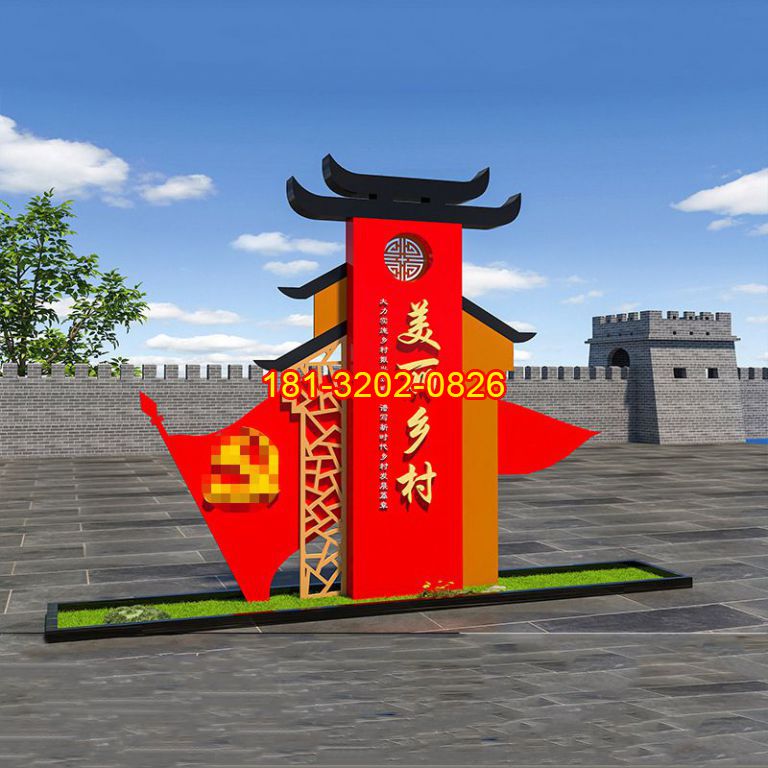 美麗鄉(xiāng)村不銹鋼黨建雕塑