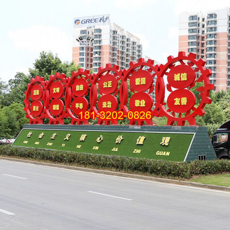 齒輪造型不銹鋼社會(huì)主義核心價(jià)值觀雕塑