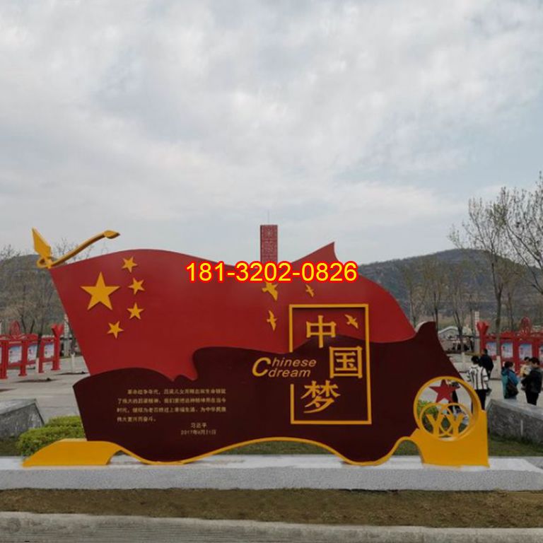 村莊黨建雕塑的雕刻設(shè)計(jì)