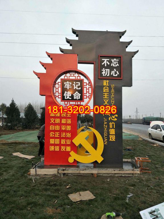鄉(xiāng)鎮(zhèn)入口不銹鋼漢闕造型不忘初心黨徽