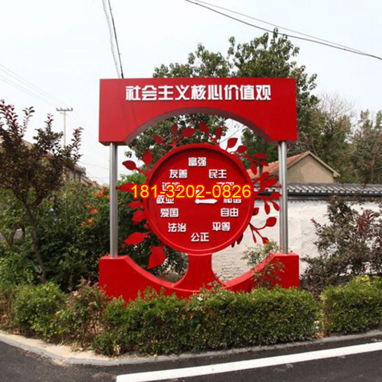 不銹鋼鐘表社會(huì)主義核心價(jià)值觀