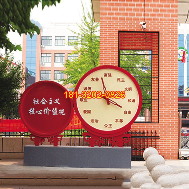 校園不銹鋼社會(huì)主義核心價(jià)值觀鐘表雕塑