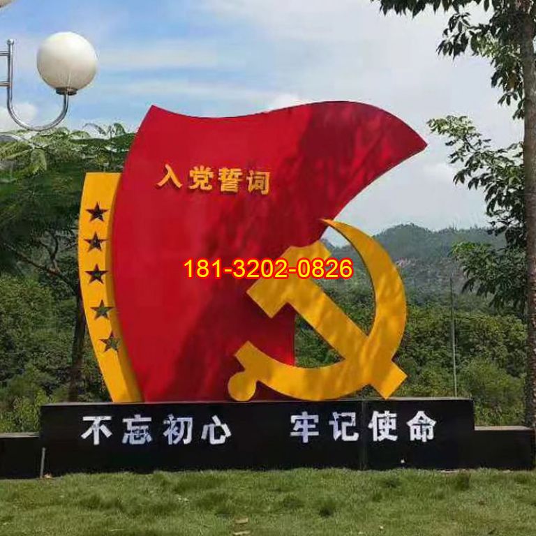 不銹鋼園林黨建雕塑