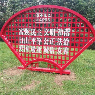 扇子社會主義核心價值觀雕塑城市不銹鋼雕塑 (2)