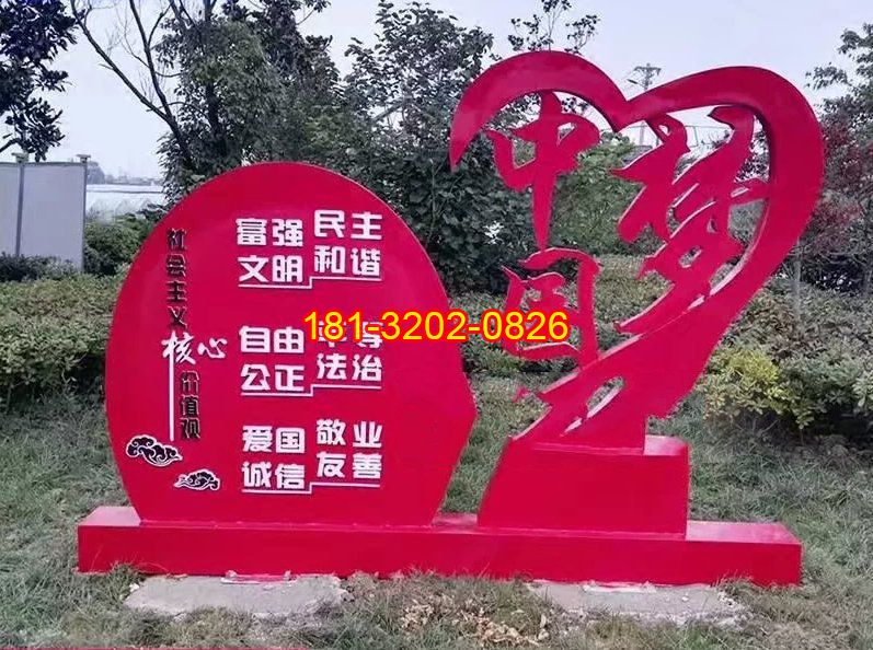 中國夢(mèng)社會(huì)主義核心價(jià)值觀雕塑