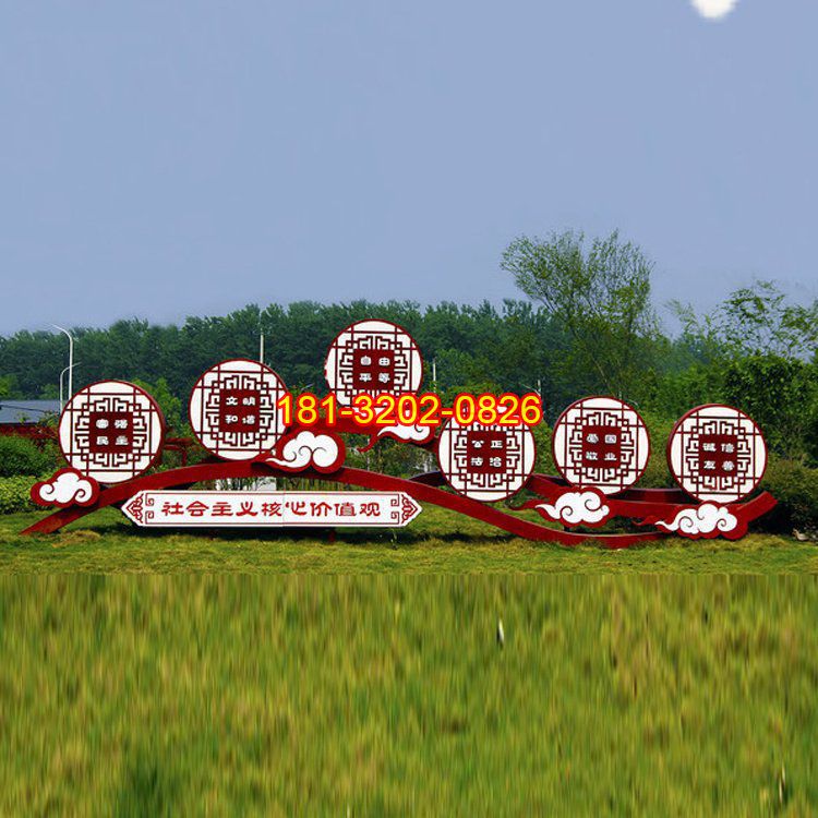 建黨100周年不銹鋼社會(huì)主義核心價(jià)值觀