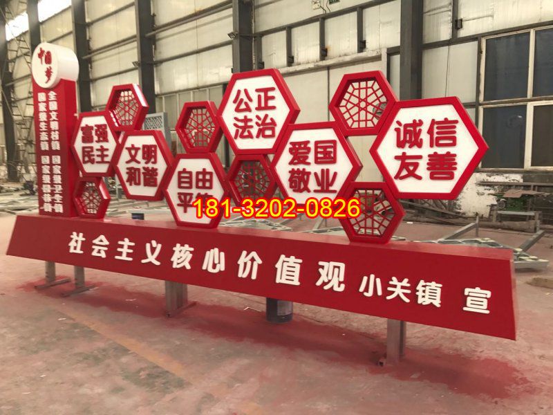 不銹鋼中國夢(mèng)社會(huì)主義核心價(jià)值觀
