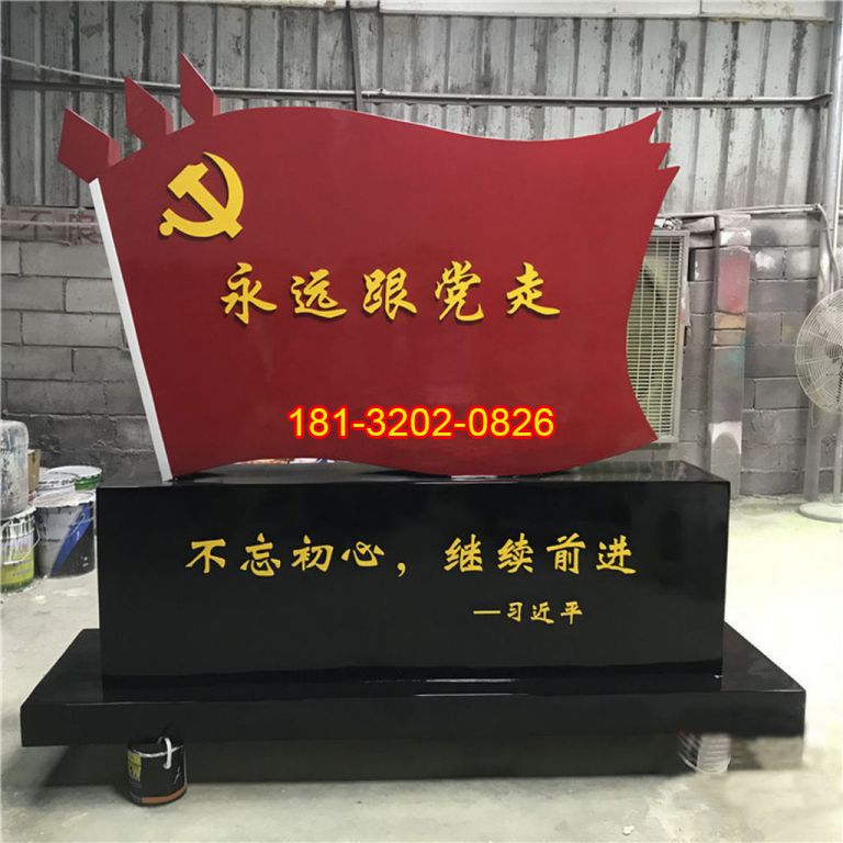 永遠(yuǎn)跟黨走黨旗雕塑