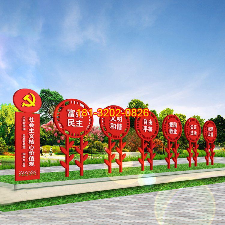 不銹鋼向日葵社會主義核心價值觀雕塑