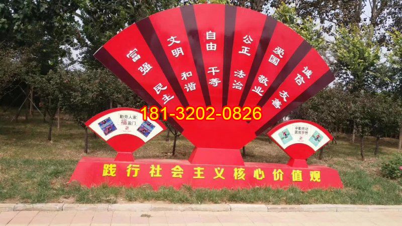 公園不銹鋼扇子社會主義核心價值觀雕塑