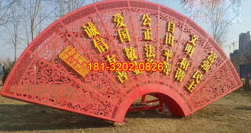 不銹鋼剪紙折扇社會主義核心價值觀雕塑