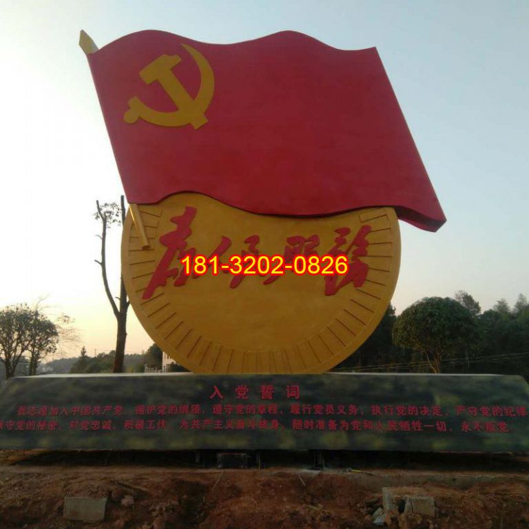 不銹鋼黨員徽章雕塑