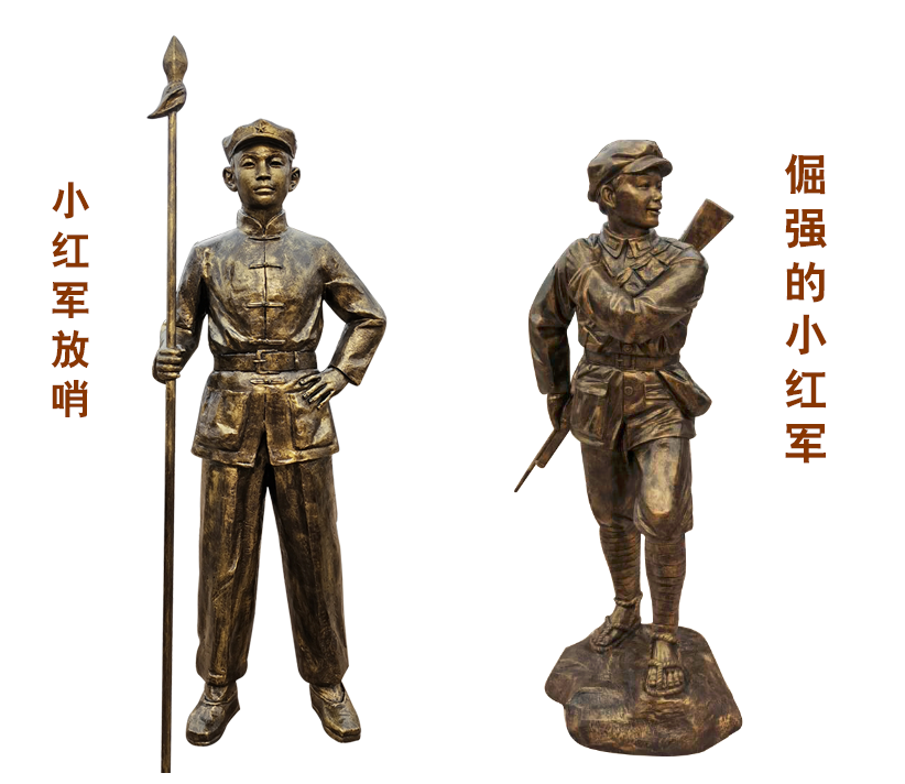 黨建主題小紅軍人物銅雕