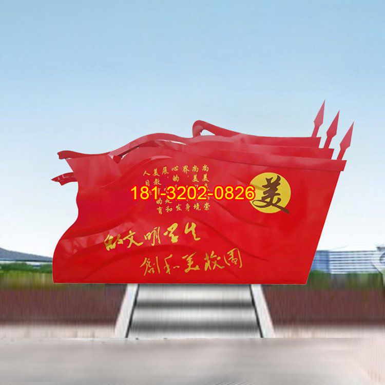 校園不銹鋼黨建紅旗雕塑