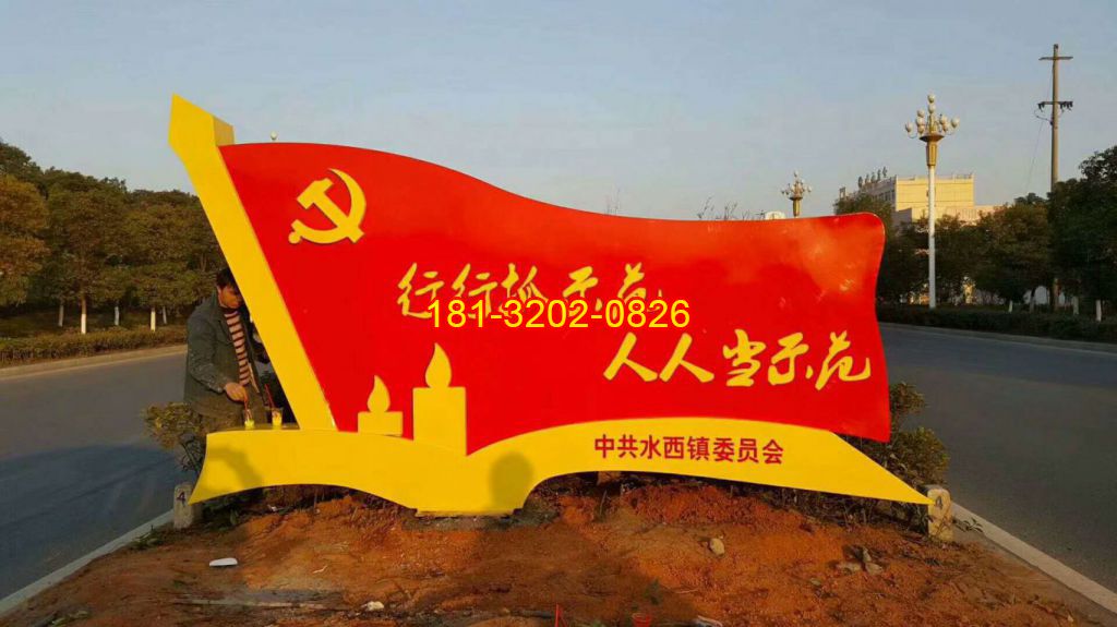 村鎮(zhèn)路口不銹鋼黨旗雕塑